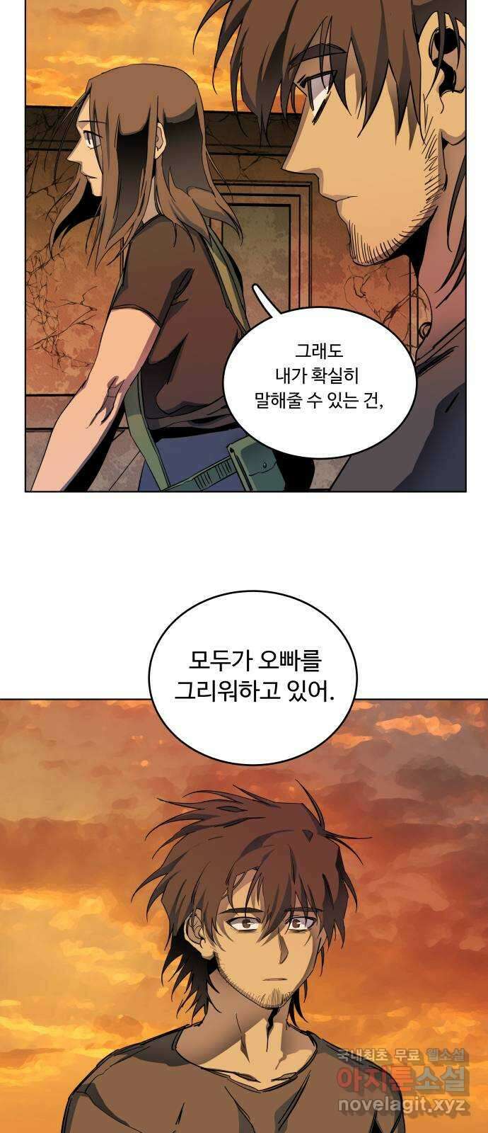 평행도시 25장 (3)_엔딩, 시작 44