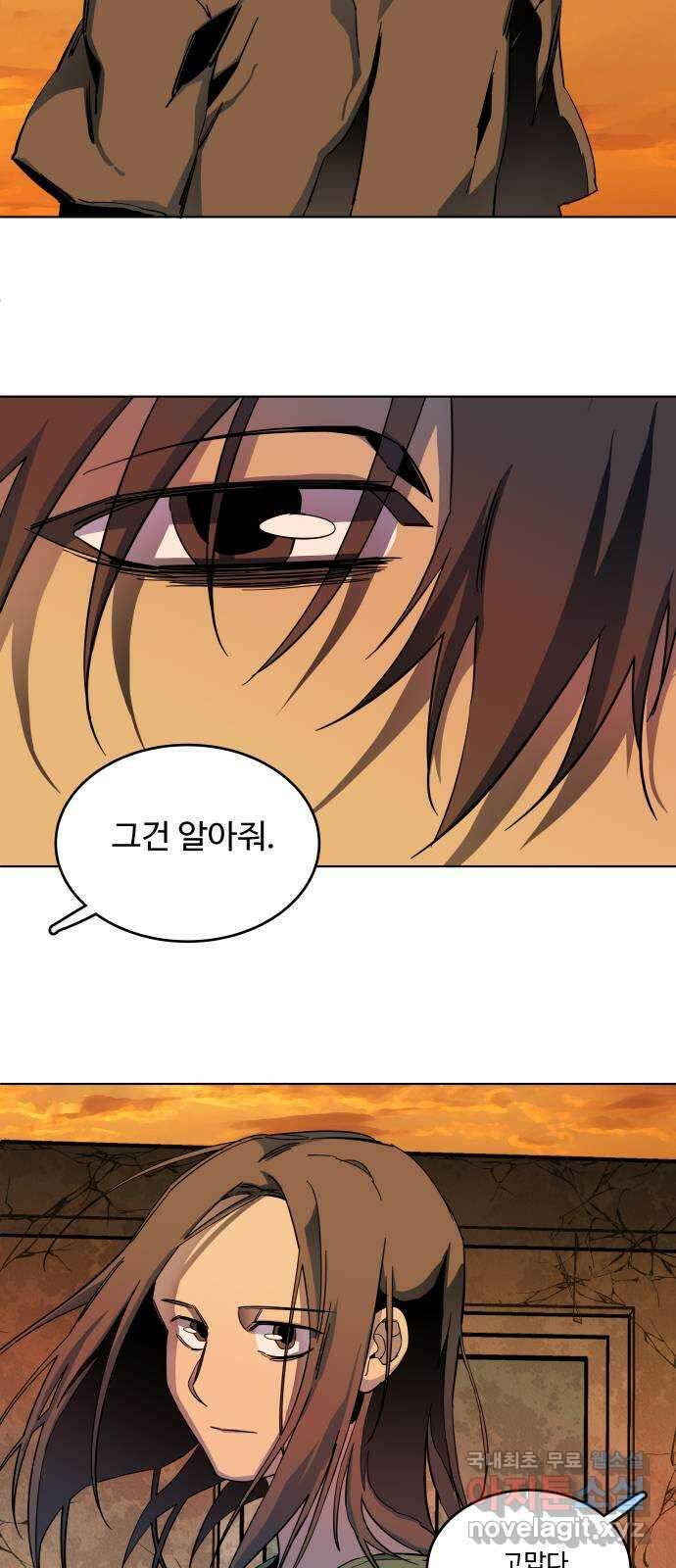 평행도시 25장 (3)_엔딩, 시작 45