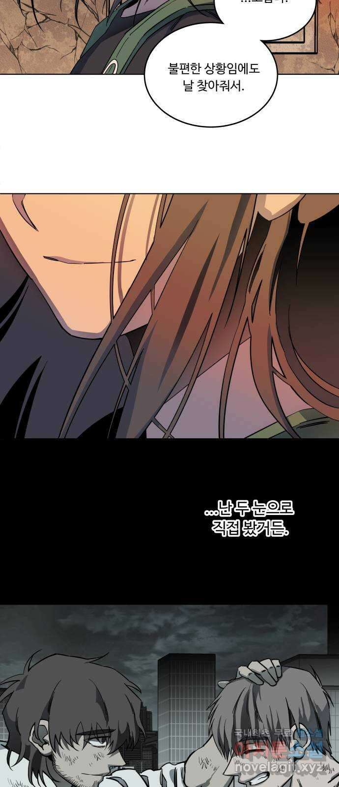 평행도시 25장 (3)_엔딩, 시작 46