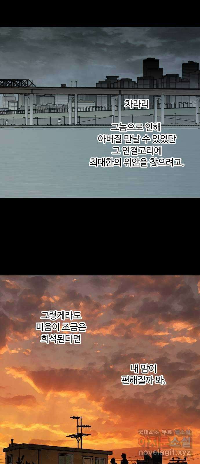 평행도시 25장 (3)_엔딩, 시작 48
