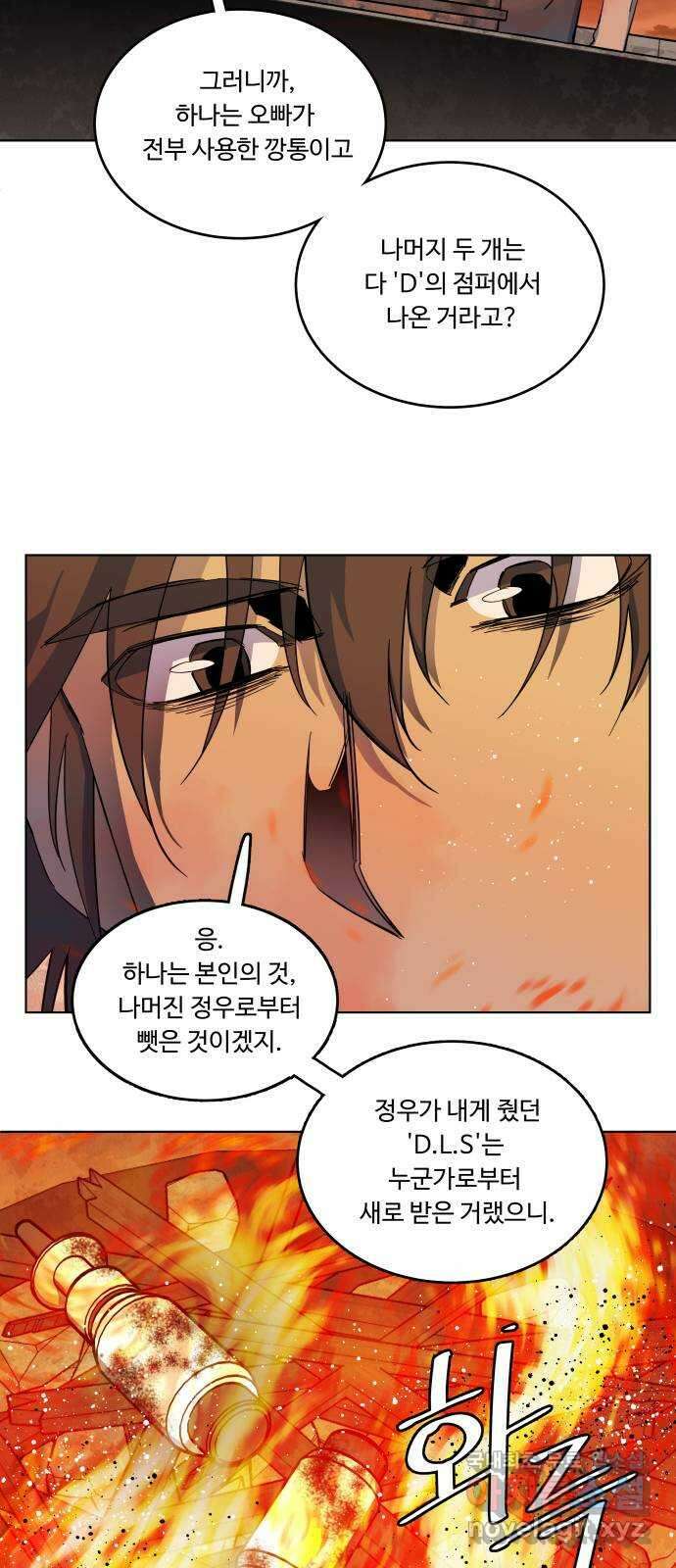 평행도시 25장 (3)_엔딩, 시작 51