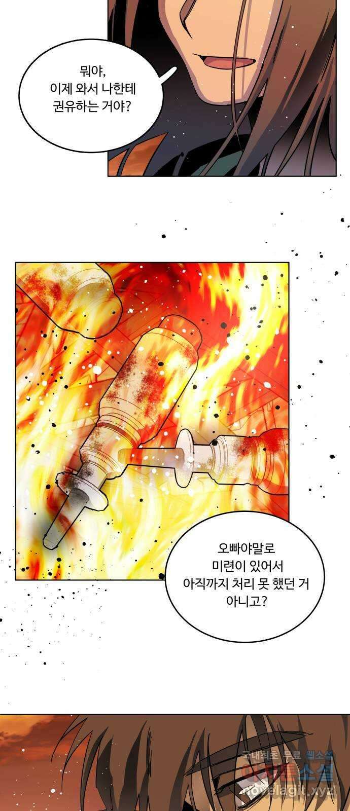 평행도시 25장 (3)_엔딩, 시작 53