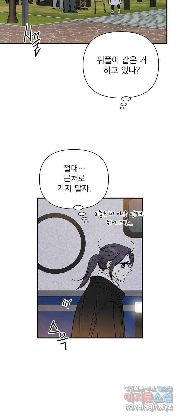 최고의 뿔소라 16화 2