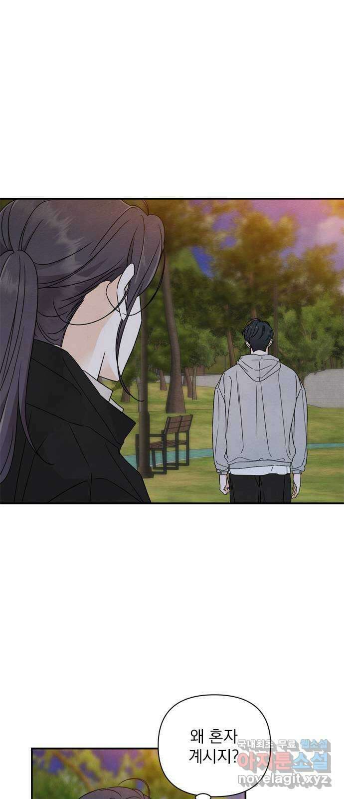 최고의 뿔소라 16화 6