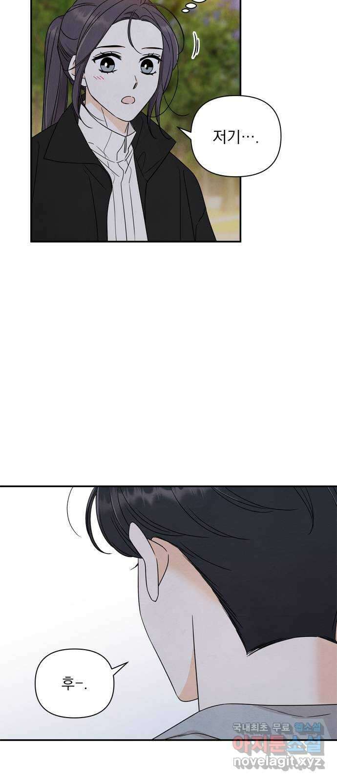 최고의 뿔소라 16화 7
