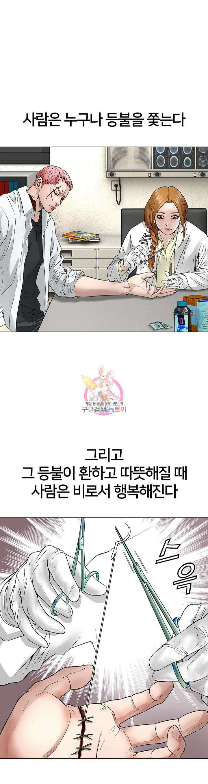 전국구 14화 1