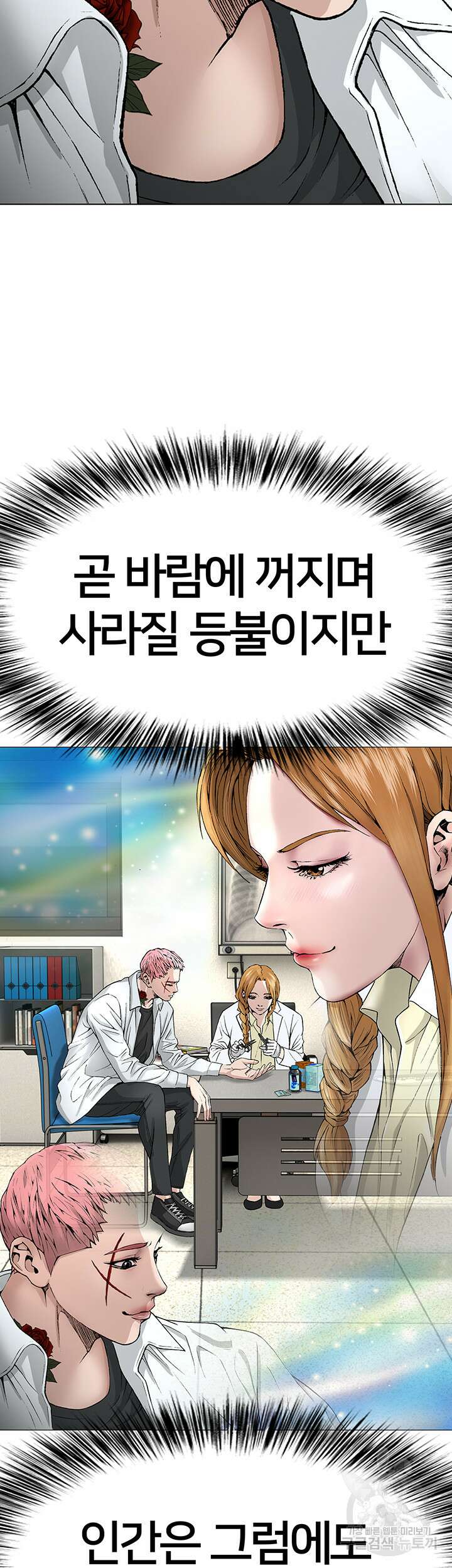 전국구 14화 3