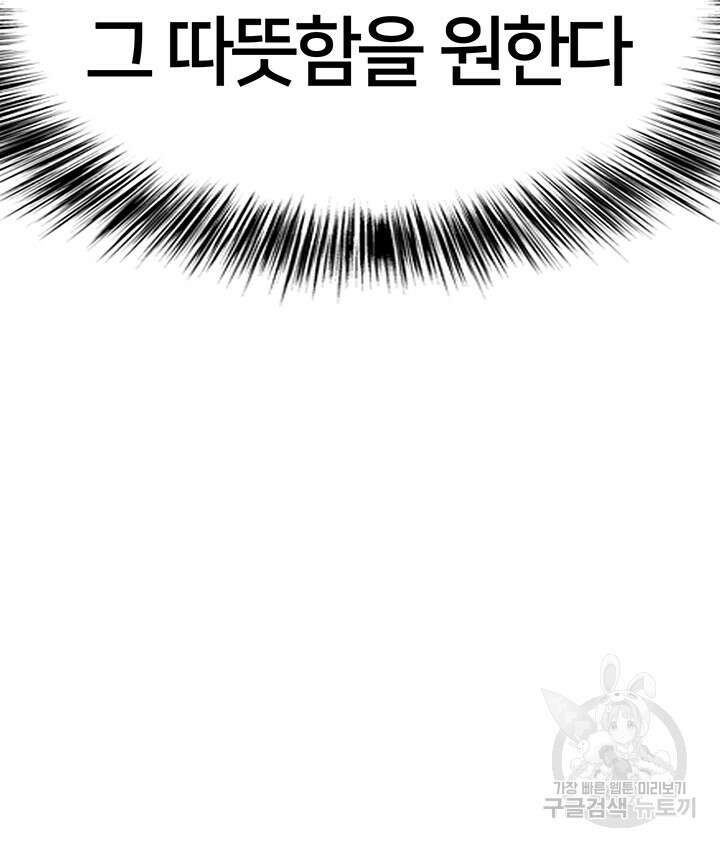 전국구 14화 4