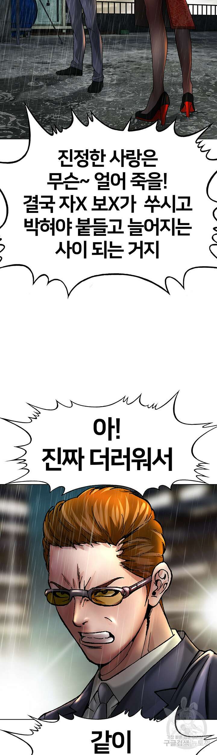 전국구 14화 7