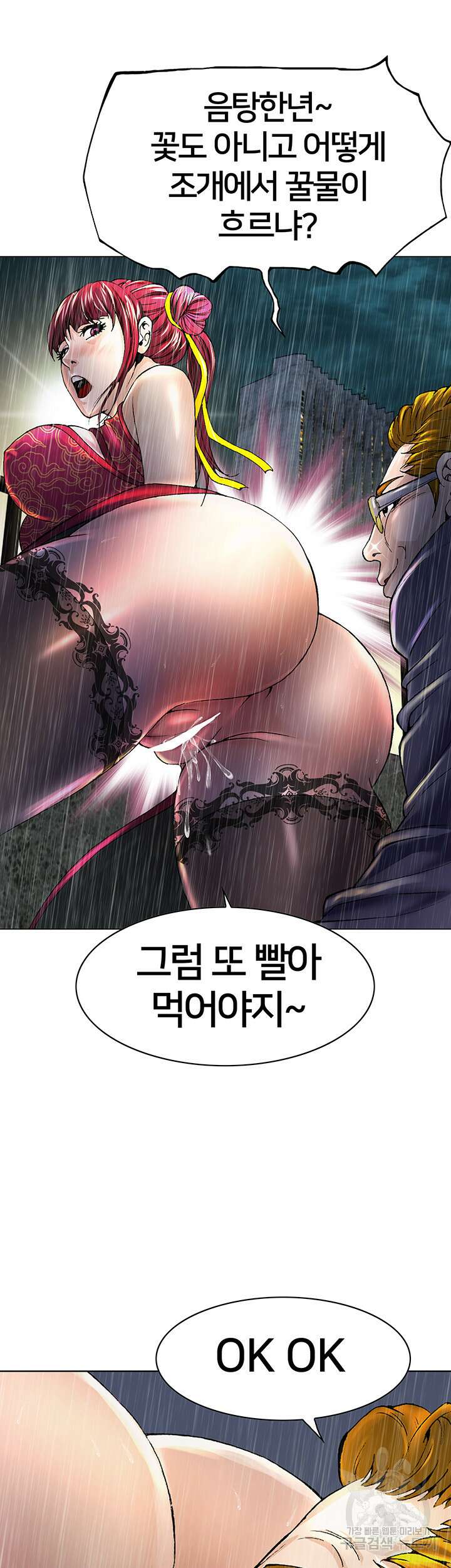 전국구 14화 15