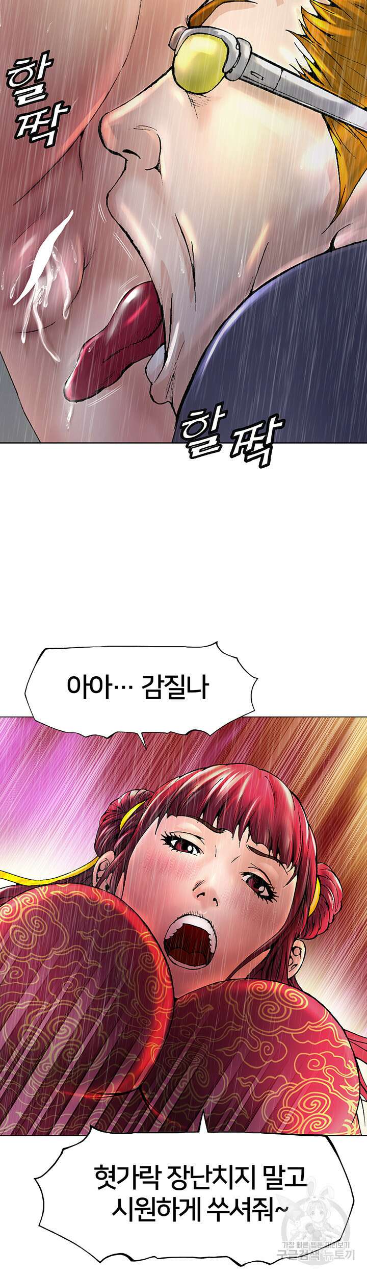 전국구 14화 16