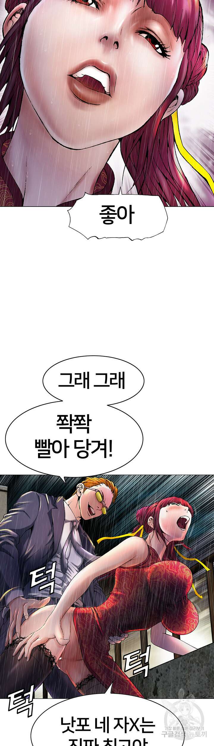 전국구 14화 19