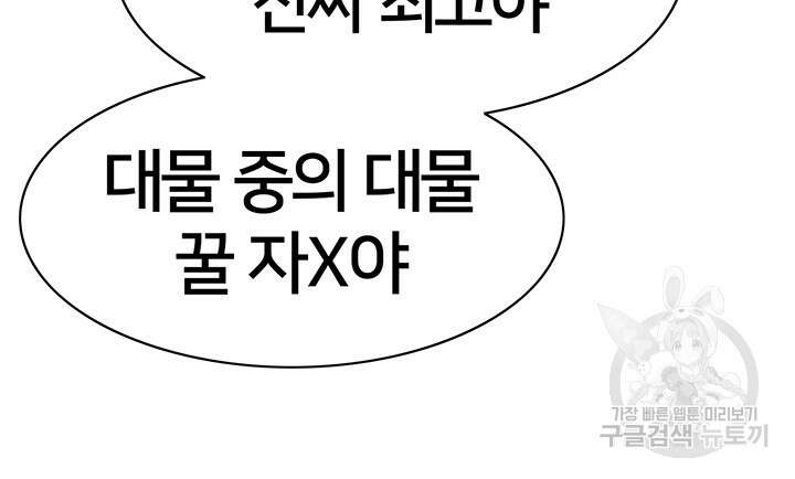 전국구 14화 20