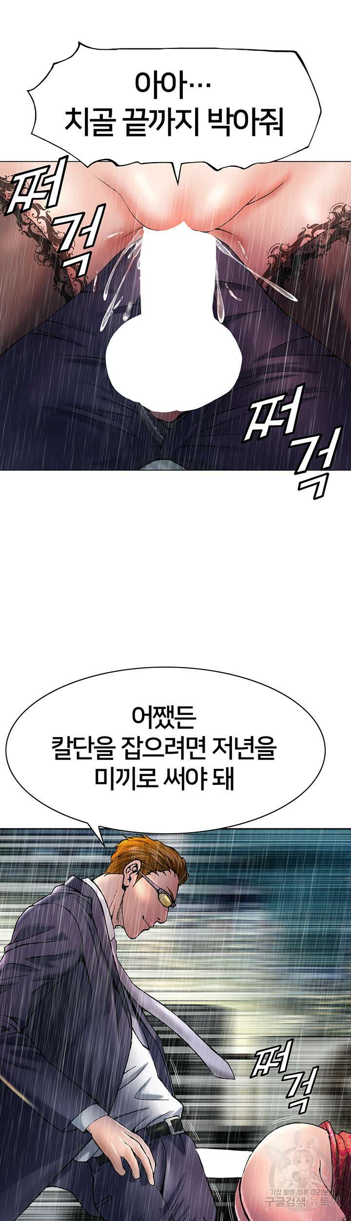 전국구 14화 21