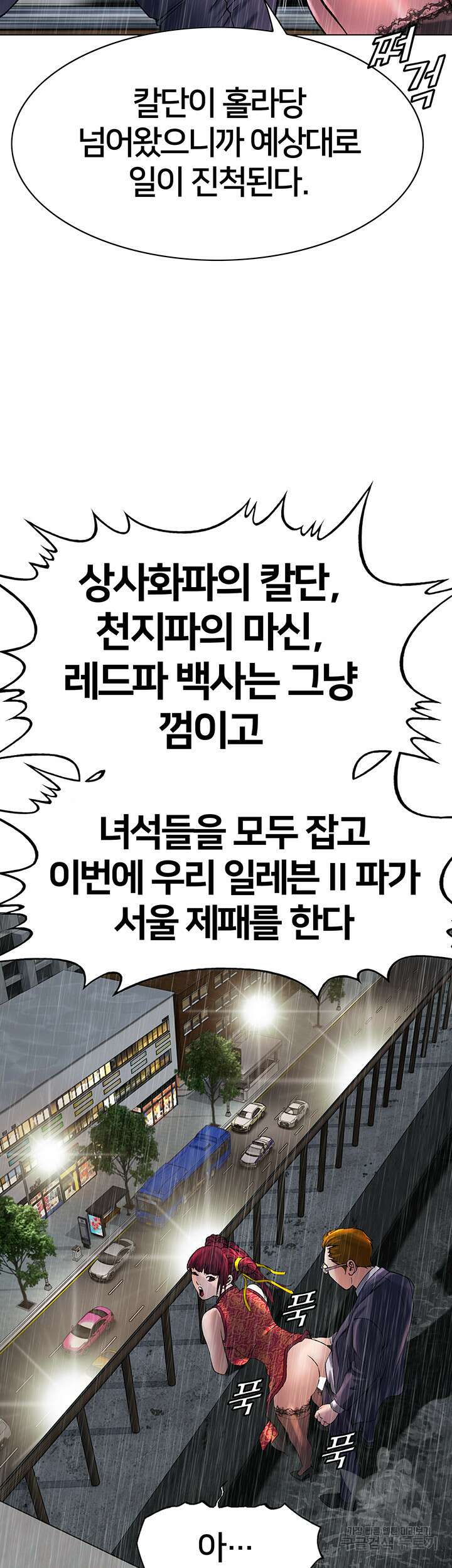 전국구 14화 22