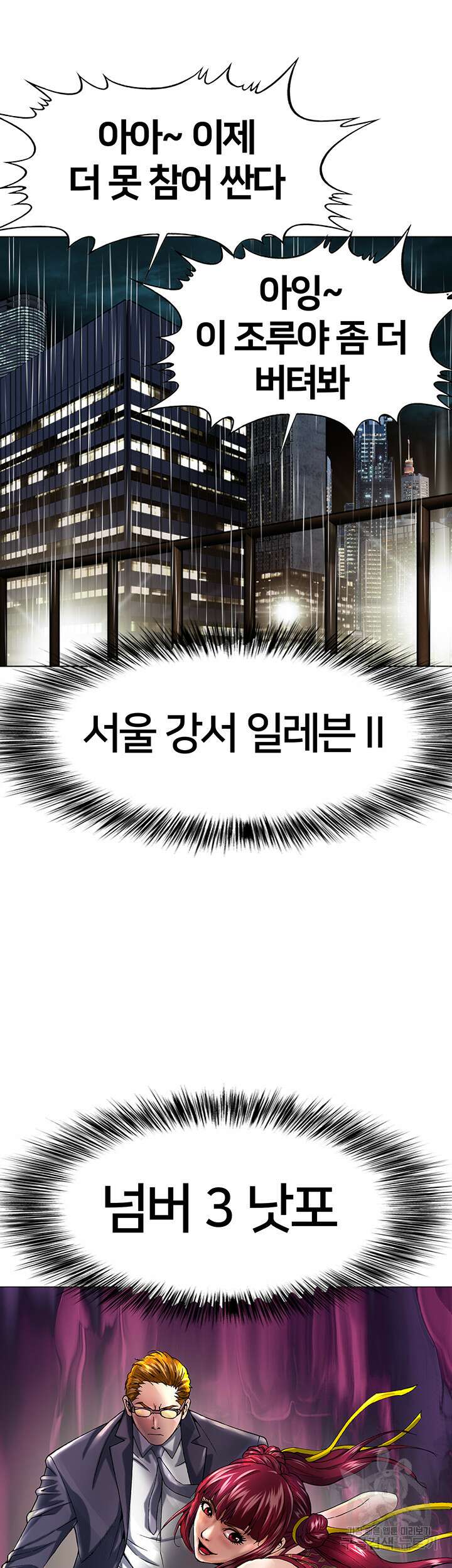 전국구 14화 26