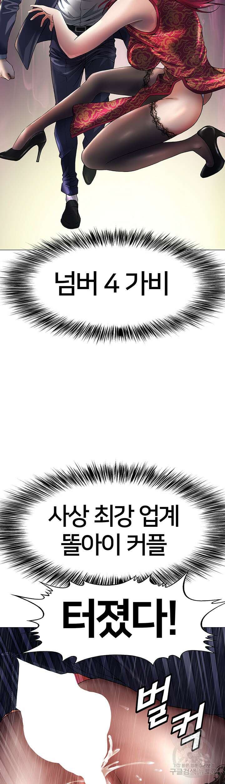 전국구 14화 27
