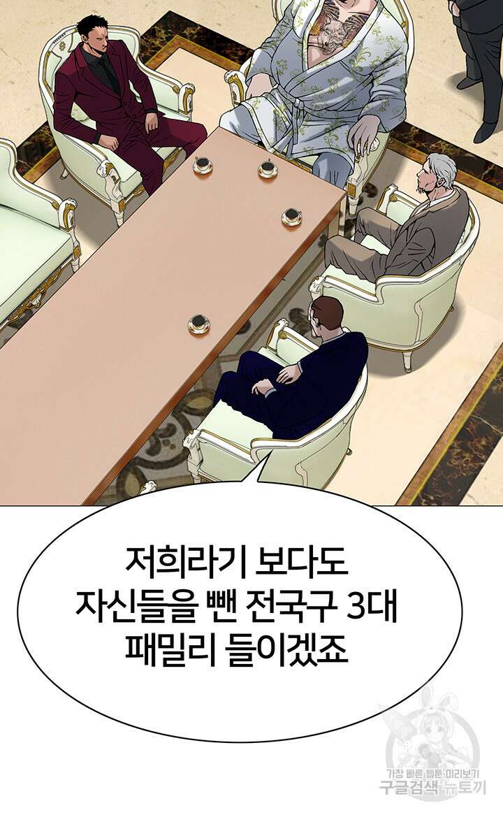 전국구 14화 31