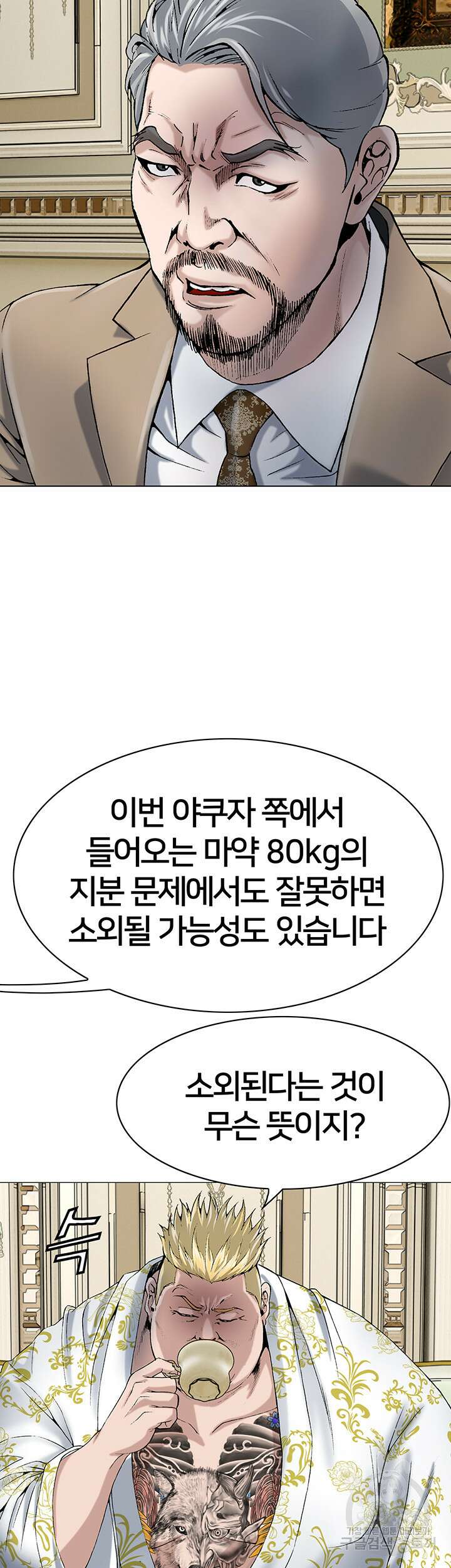 전국구 14화 33