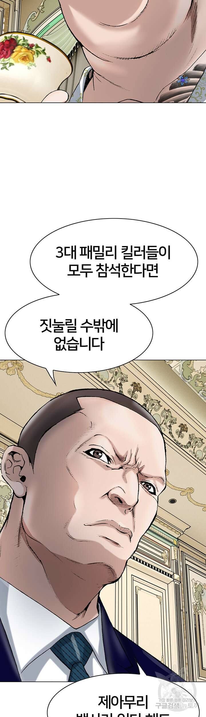 전국구 14화 35
