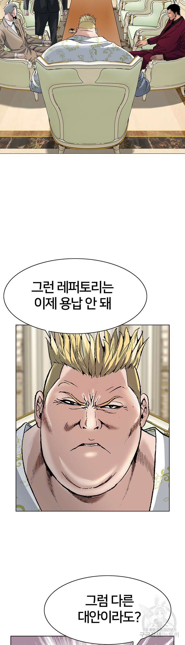 전국구 14화 38