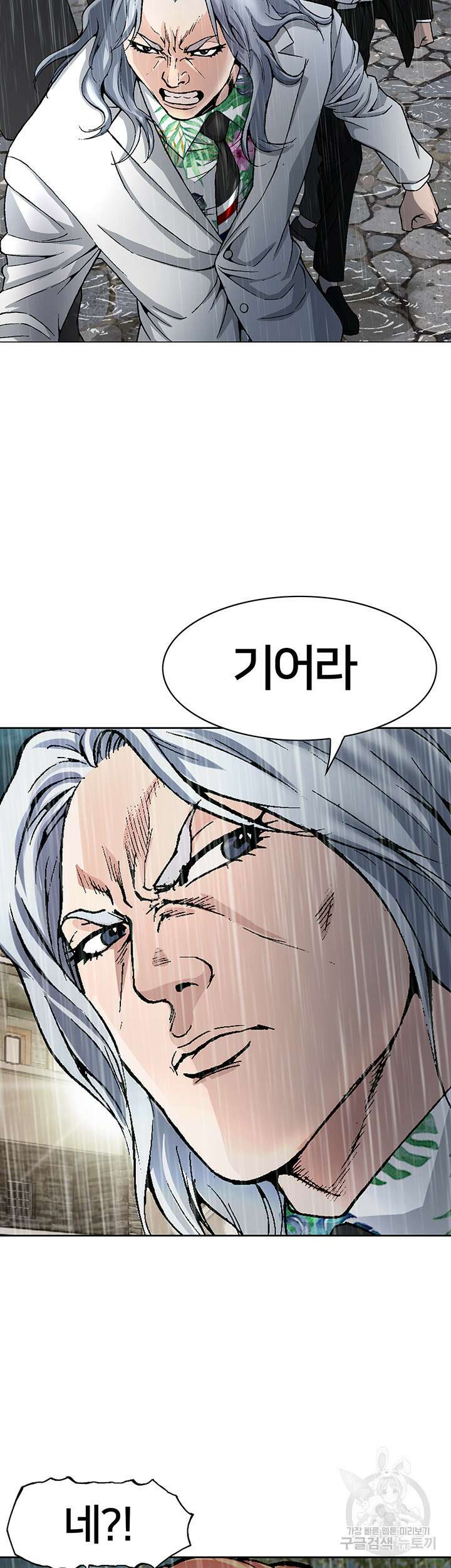 전국구 14화 43