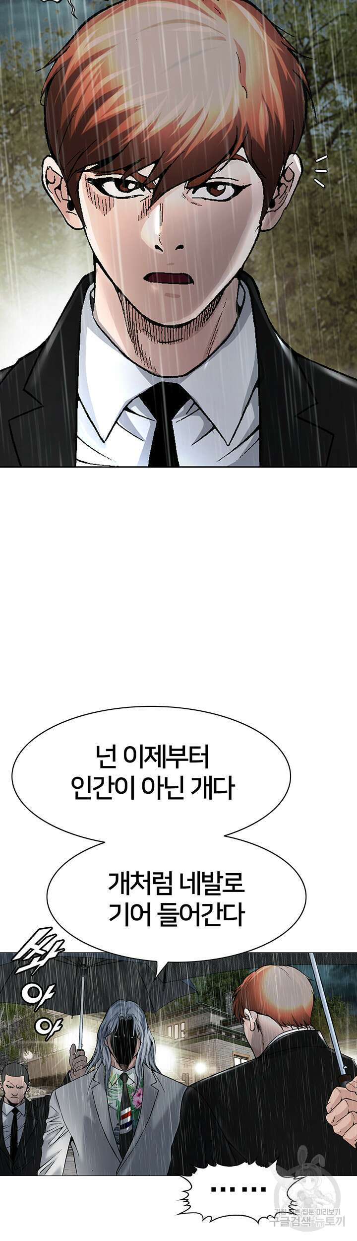 전국구 14화 44