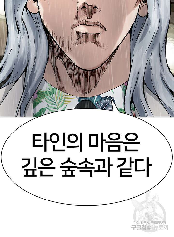 전국구 14화 46