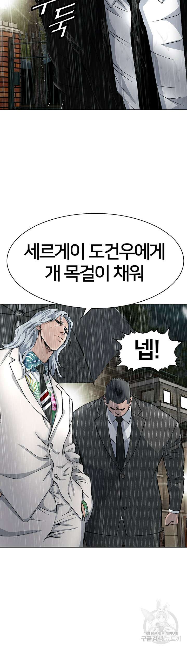 전국구 14화 49