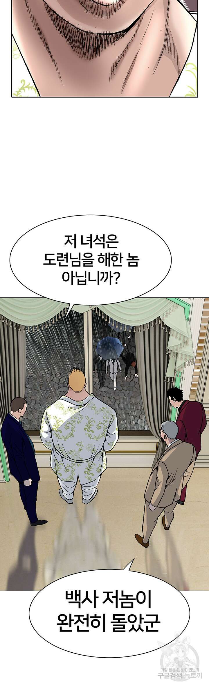 전국구 14화 55