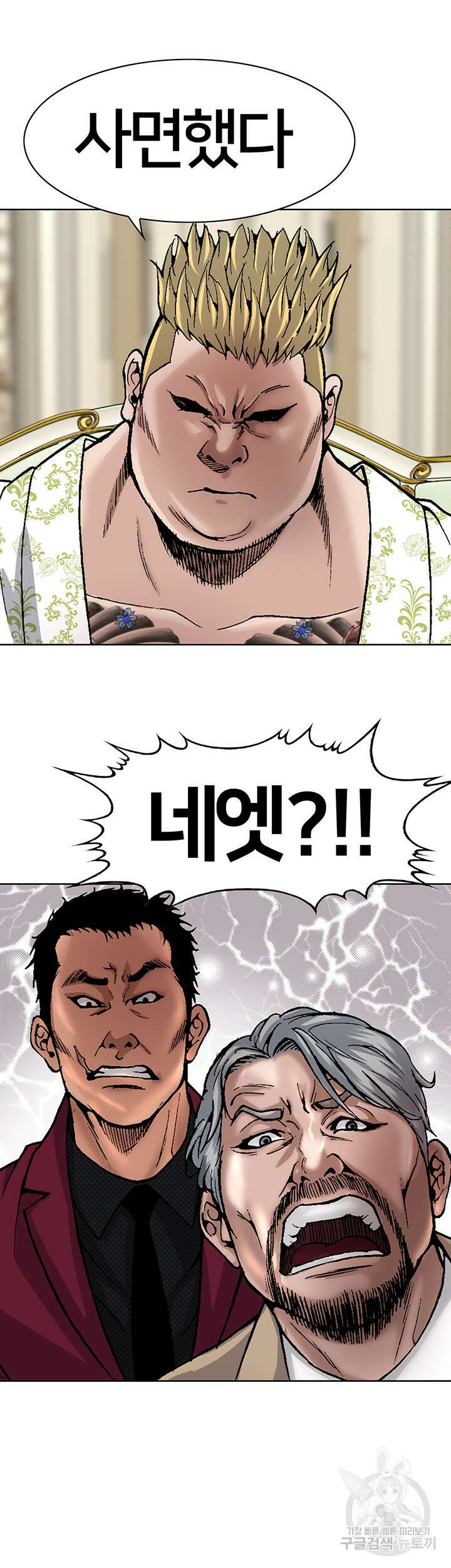전국구 14화 56