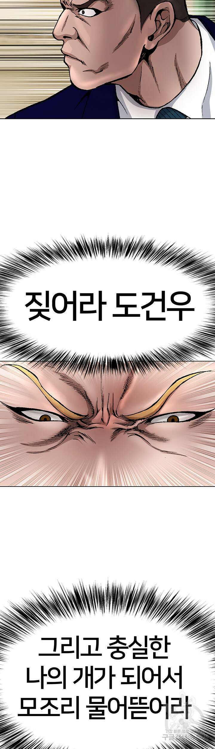 전국구 14화 58