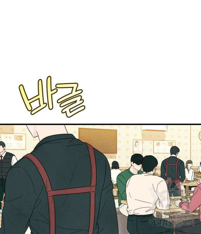 찐한 고백 9화 2