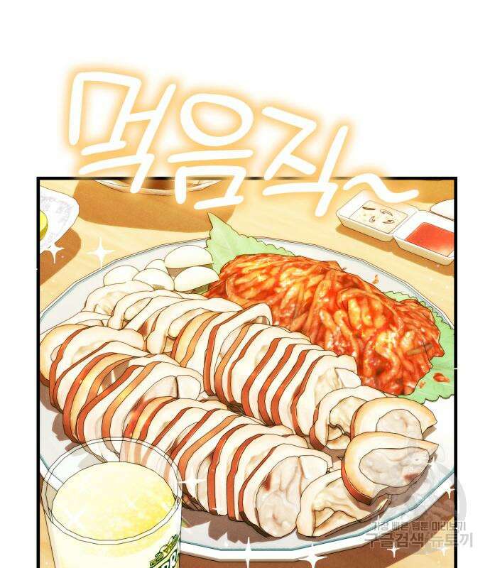 찐한 고백 9화 17