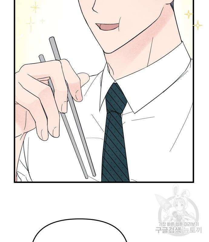 찐한 고백 9화 19