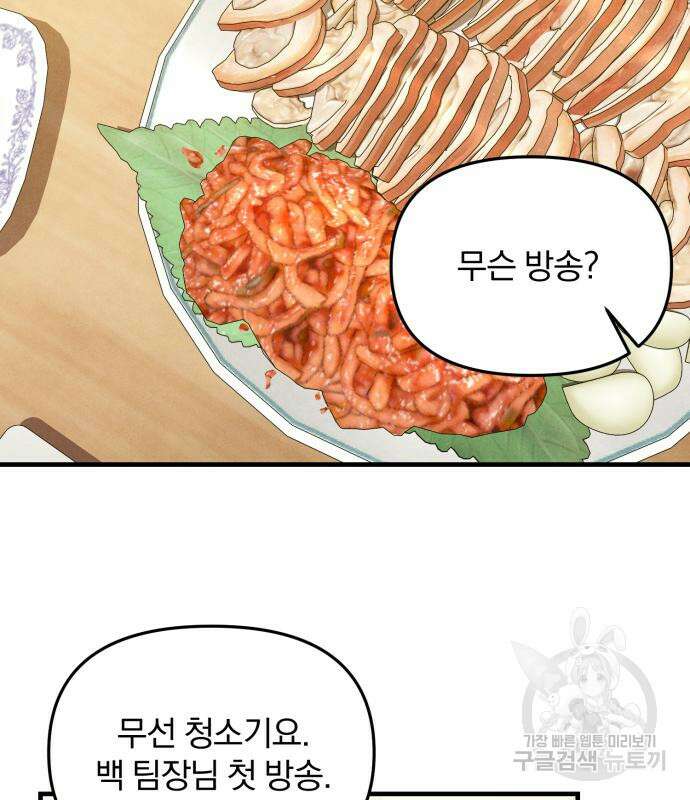 찐한 고백 9화 24