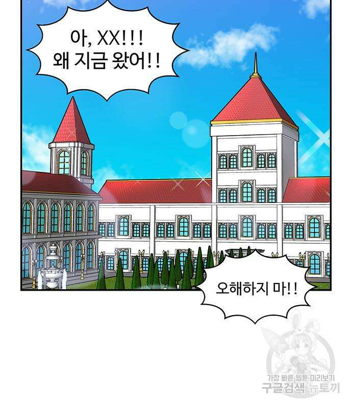 허리케인 공주님 23화 5