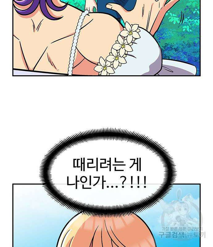 허리케인 공주님 23화 7