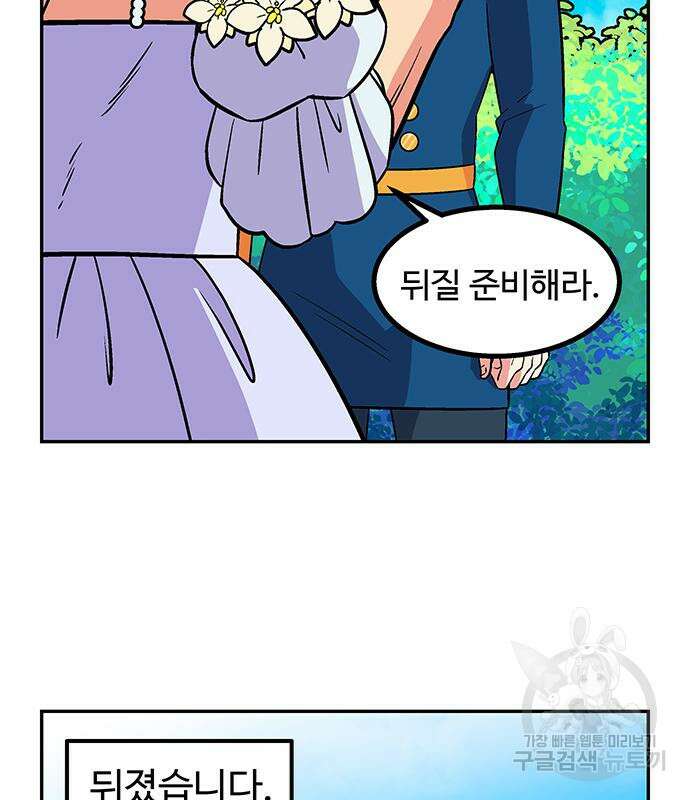 허리케인 공주님 23화 15