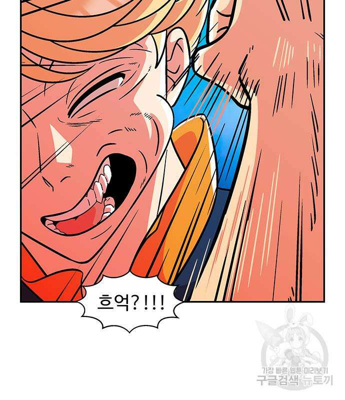허리케인 공주님 23화 20