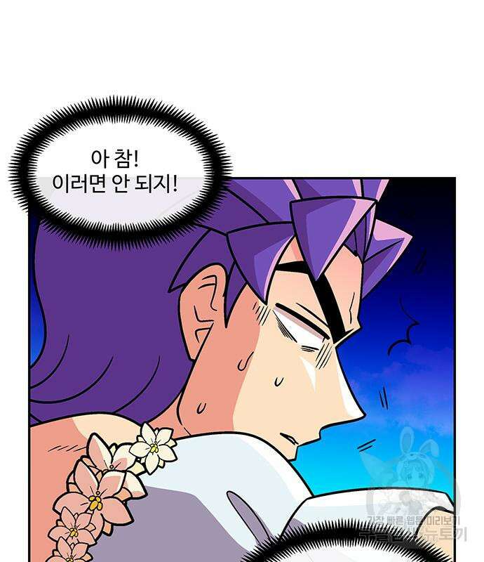 허리케인 공주님 23화 27