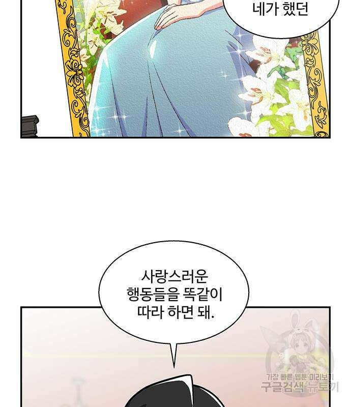 허리케인 공주님 23화 29
