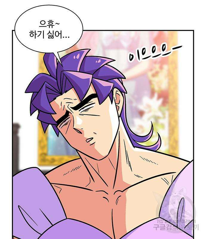 허리케인 공주님 23화 31