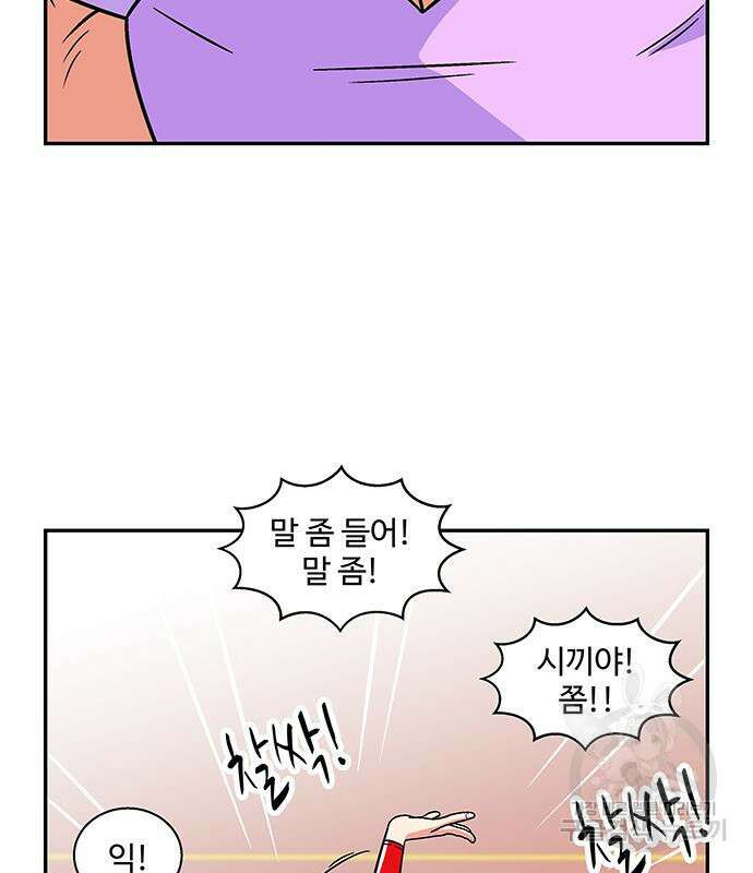 허리케인 공주님 23화 32