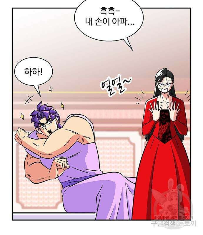 허리케인 공주님 23화 34