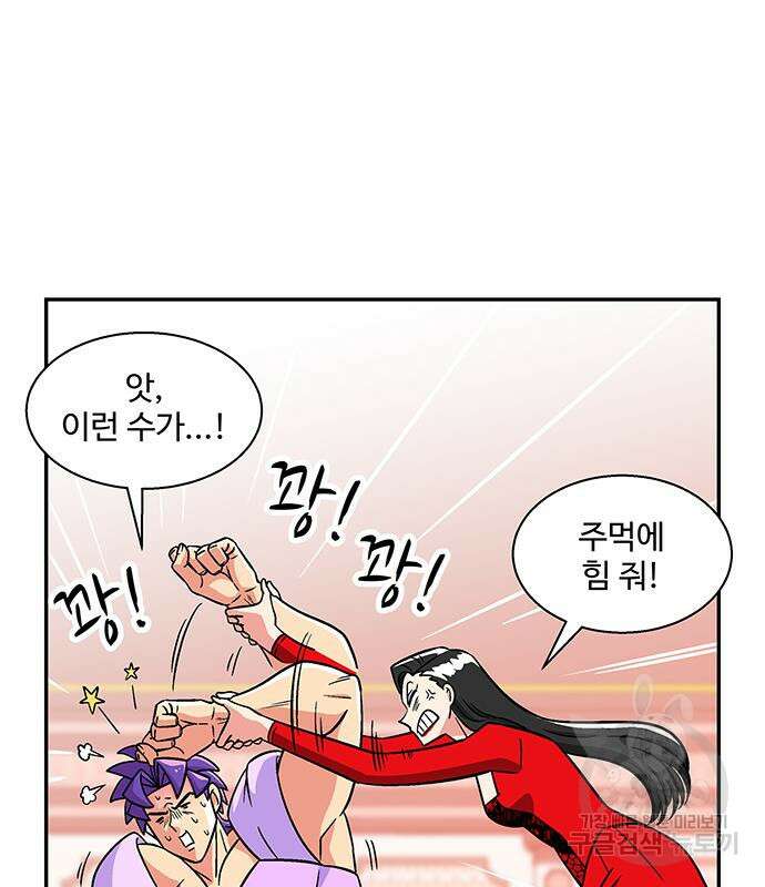 허리케인 공주님 23화 35
