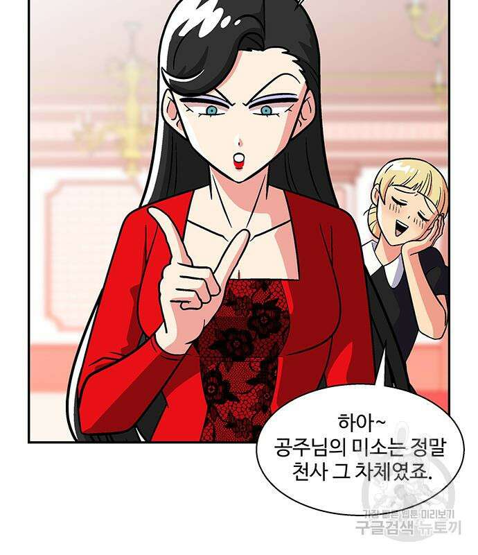 허리케인 공주님 23화 37