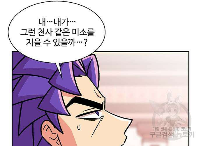 허리케인 공주님 23화 38