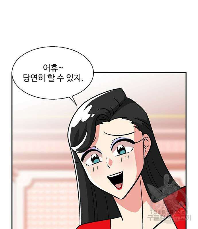 허리케인 공주님 23화 40