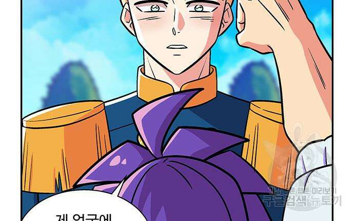 허리케인 공주님 23화 51
